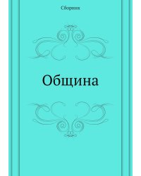 Община
