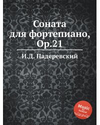 Соната для фортепиано, Op.21