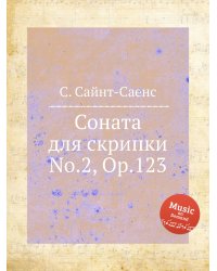 Соната для скрипки No.2, Op.123