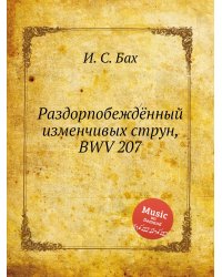 Раздорпобеждённый изменчивых струн, BWV 207