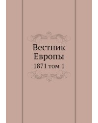 Вестник Европы