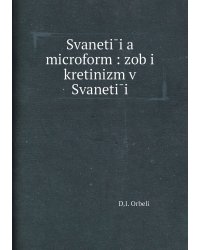 Svanetīi͡a microform : zob i kretinizm v Svanetīi