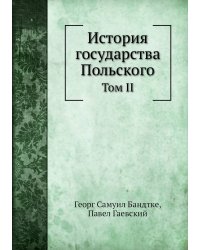 История государства Польского