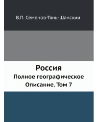 Россия