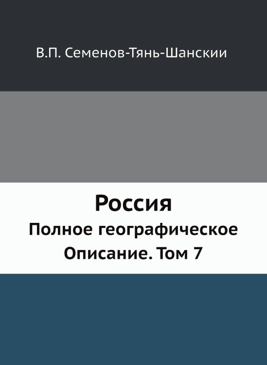 Россия