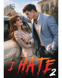 I hate 2