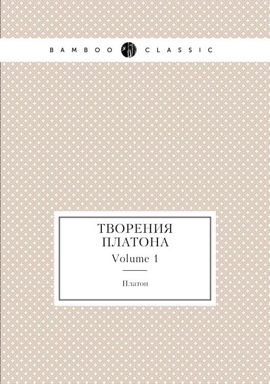 Творения а