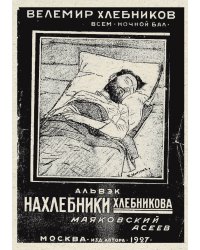 Всем ночной бал