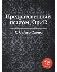 Предрассветный псалом, Op.42