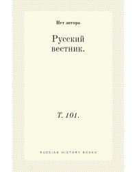 Русский вестник.