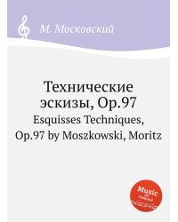 Технические эскизы, Op.97