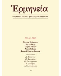 Герменея