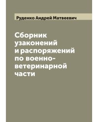 Краткая история 8-го гренадерского Московского полка