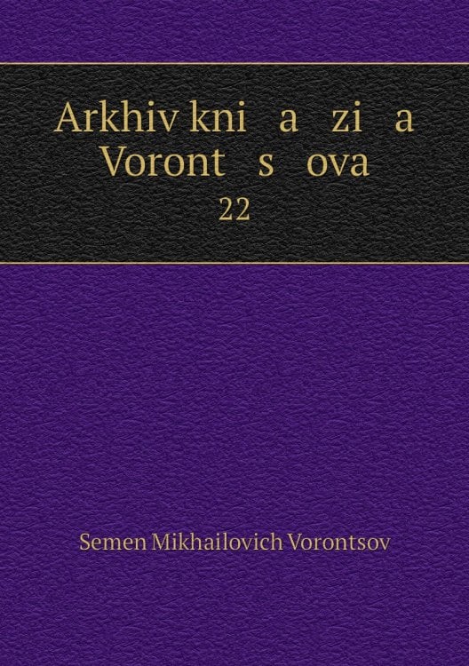Arkhiv kni   a   zi   a    Voront   s   ova