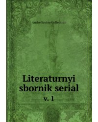 Literaturnyi sbornik serial