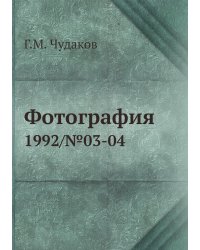 Фотография