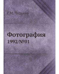 Фотография