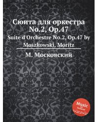 Сюита для оркестра No.2, Op.47