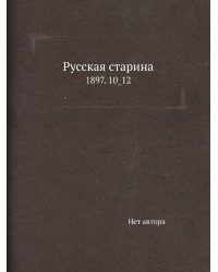 Русская старина