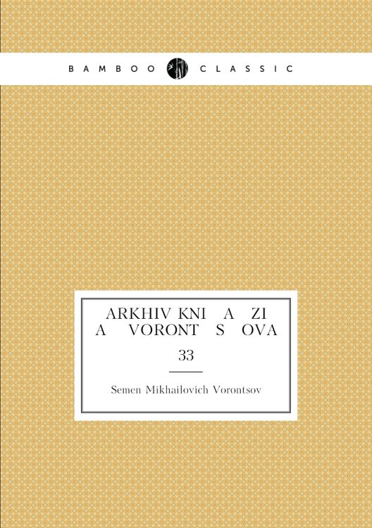 Arkhiv kni   a   zi   a    Voront   s   ova