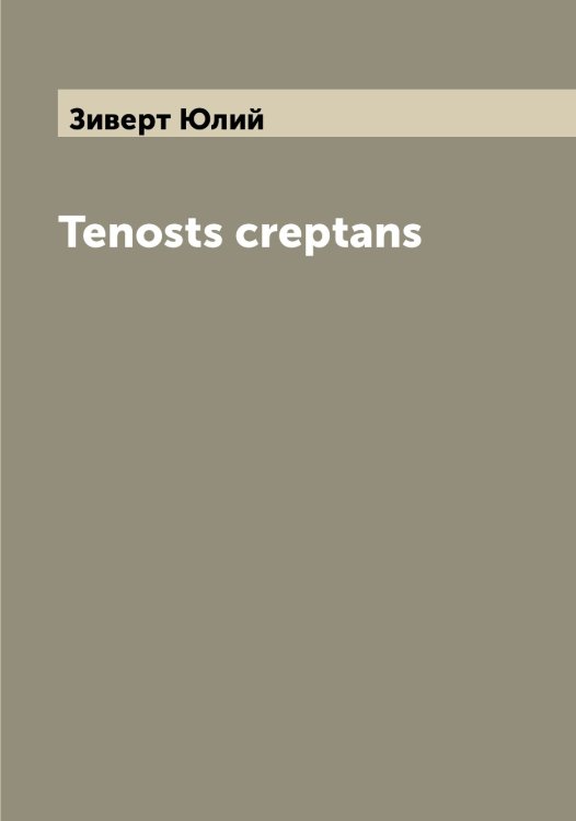 Обложка книги «Tenosts creptans» — Зиверт Юлий, ISBN 9785519861861