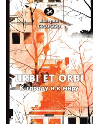 Urbi et Orbi
