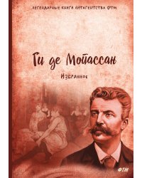 Избранное