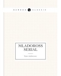 Mladoross serial