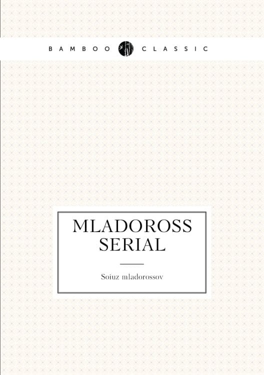 Mladoross serial