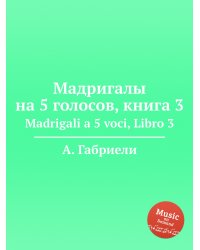 Мадригалы на 5 голосов, книга 3