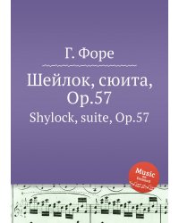 Шейлок, сюита, Op.57