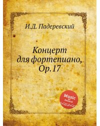 Концерт для фортепиано, Op.17
