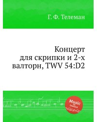 Концерт для скрипки и 2-х валторн, TWV 54:D2