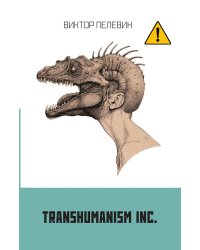 Transhumanism inc.