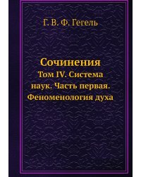 Сочинения