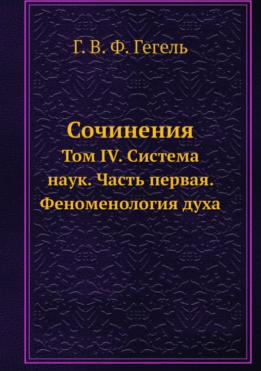 Сочинения