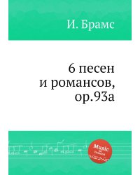 6 песен и романсов, ор.93а