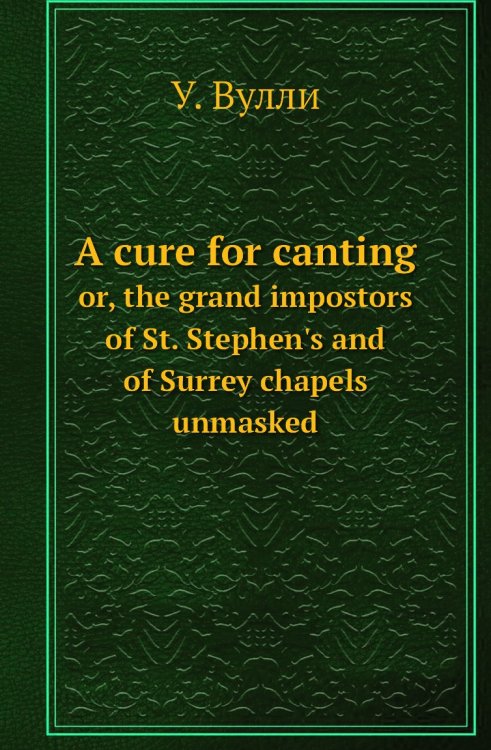 A cure for canting