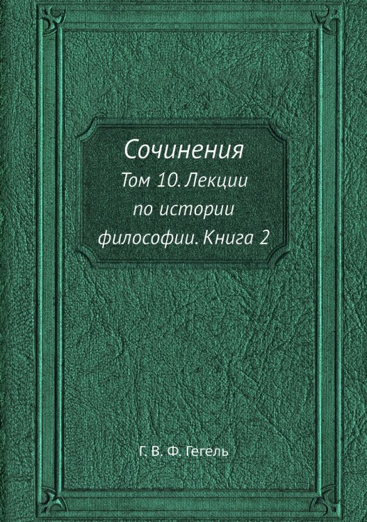 Сочинения