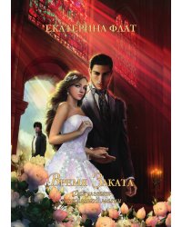 Факультет уникальной магии. Время заката