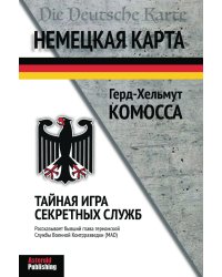 Nemeckaia Karta