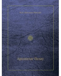 Архипелаг Пелау