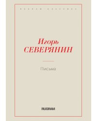 Письма