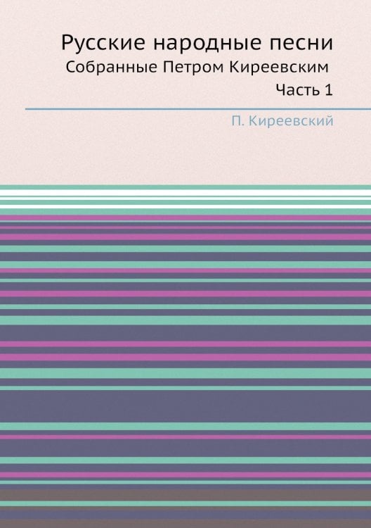 Русские народные песни Русские народные песни