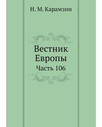 Вестник Европы
