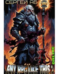 Any Rpg Like This 2: Online