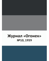 Журнал «Огонек»