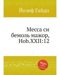 Месса си бемоль мажор, Hob.XXII:12