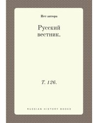Русский вестник.