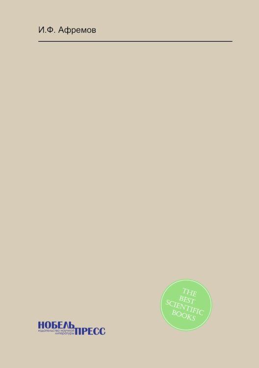 Куликово поле, с реставрированным планом Куликовской битвы в 8-й день сентября 1380 года